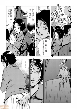 Page 14 of Chikan Express 4