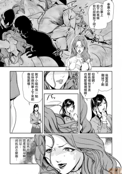 Page 8 of Chikan Express 4