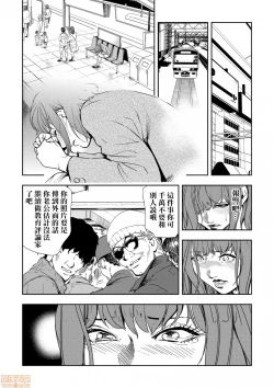 Page 5 of Chikan Express 8