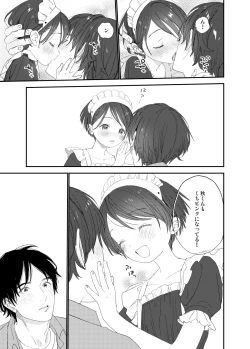 Page 15 of Ai ni Kita yo.
