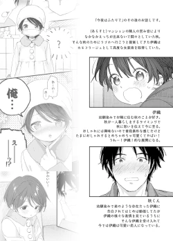 Page 2 of Ai ni Kita yo.