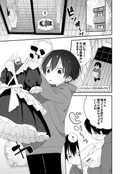 Page 3 of Ai ni Kita yo.