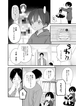 Page 4 of Ai ni Kita yo.
