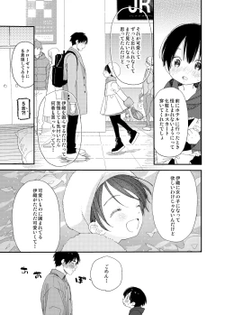 Page 5 of Ai ni Kita yo.