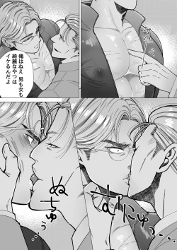 Page 11 of Mob x Koroshiya