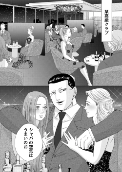 Page 2 of Mob x Koroshiya