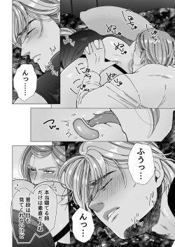 Page 30 of Mob x Koroshiya