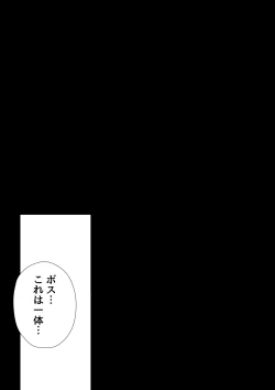 Page 38 of Mob x Koroshiya