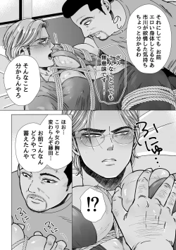 Page 40 of Mob x Koroshiya