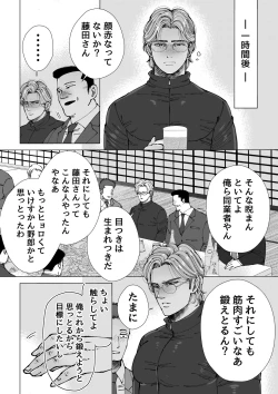 Page 56 of Mob x Koroshiya