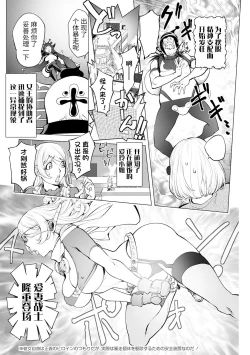 Page 12 of Kaya-nee vs Cherry Boy