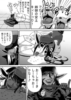 Page 7 of Catastrophe