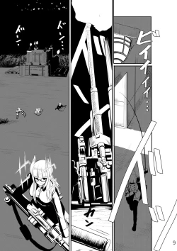 Page 11 of Heidemarie-san ni Nakadashi