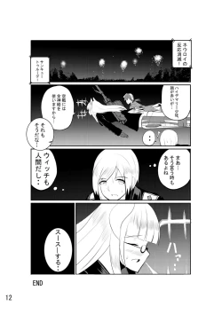 Page 14 of Heidemarie-san ni Nakadashi