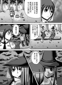 Page 8 of Catastrophe 4