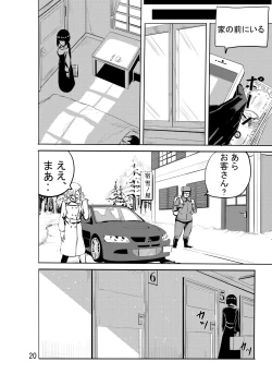 Page 21 of Winter Love