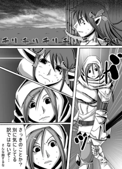 Page 19 of Catastrophe 5