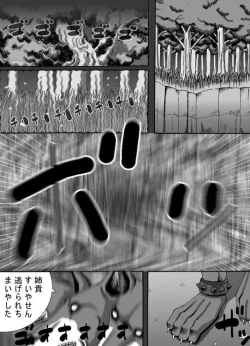 Page 22 of Catastrophe 5