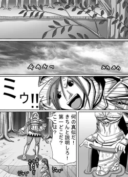 Page 24 of Catastrophe 5