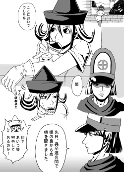 Page 16 of Joou Ari no Shiro