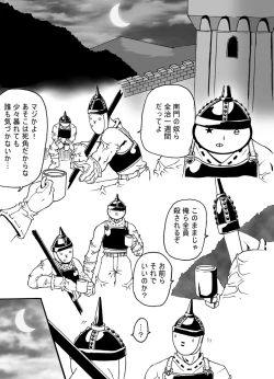 Page 20 of Joou Ari no Shiro