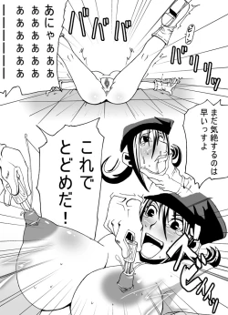 Page 30 of Joou Ari no Shiro