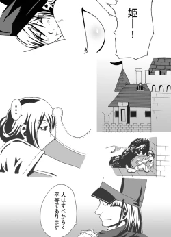 Page 35 of Joou Ari no Shiro