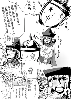 Page 5 of Joou Ari no Shiro