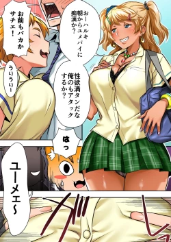 Page 10 of Udo "Akane wa Nankai mo Rape Suru to Kimochi Yoku Narunda."