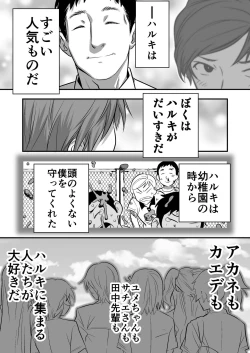 Page 12 of Udo "Akane wa Nankai mo Rape Suru to Kimochi Yoku Narunda."