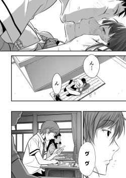 Page 44 of Udo "Akane wa Nankai mo Rape Suru to Kimochi Yoku Narunda."