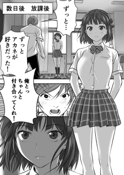 Page 50 of Udo "Akane wa Nankai mo Rape Suru to Kimochi Yoku Narunda."