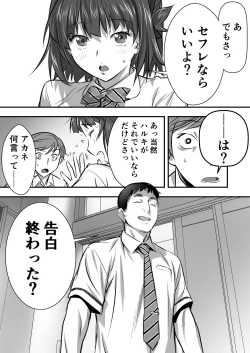 Page 52 of Udo "Akane wa Nankai mo Rape Suru to Kimochi Yoku Narunda."