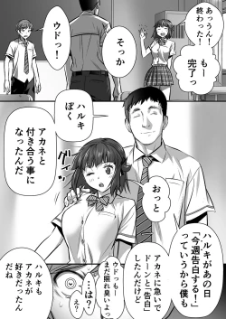 Page 53 of Udo "Akane wa Nankai mo Rape Suru to Kimochi Yoku Narunda."