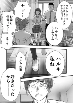 Page 56 of Udo "Akane wa Nankai mo Rape Suru to Kimochi Yoku Narunda."