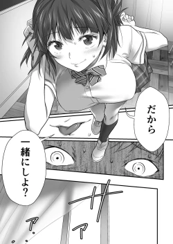 Page 57 of Udo "Akane wa Nankai mo Rape Suru to Kimochi Yoku Narunda."