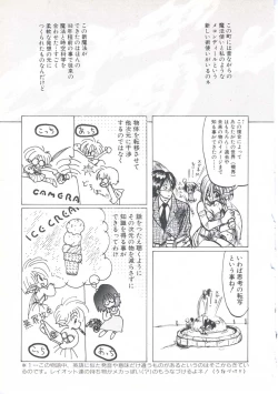 Page 107 of Wizard Force 1