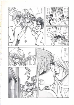 Page 122 of Wizard Force 1