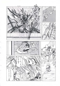 Page 124 of Wizard Force 1