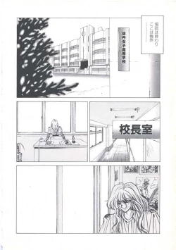 Page 162 of Wizard Force 1