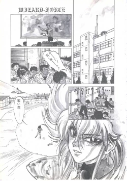 Page 23 of Wizard Force 1