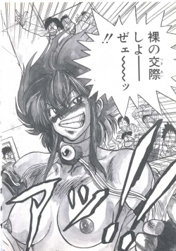 Page 24 of Wizard Force 1