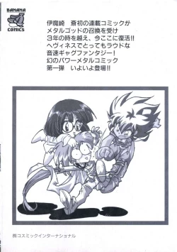 Page 4 of Wizard Force 1