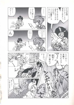 Page 56 of Wizard Force 1