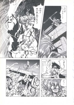 Page 57 of Wizard Force 1