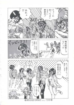 Page 60 of Wizard Force 1