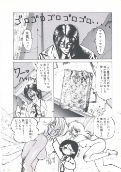 Page 62 of Wizard Force 1