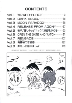 Page 6 of Wizard Force 1