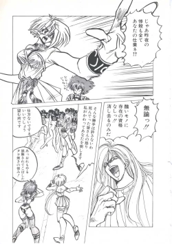 Page 93 of Wizard Force 1