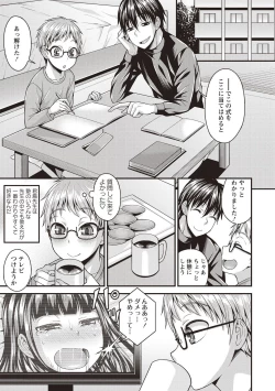 Page 23 of Muriyari Otokonoko